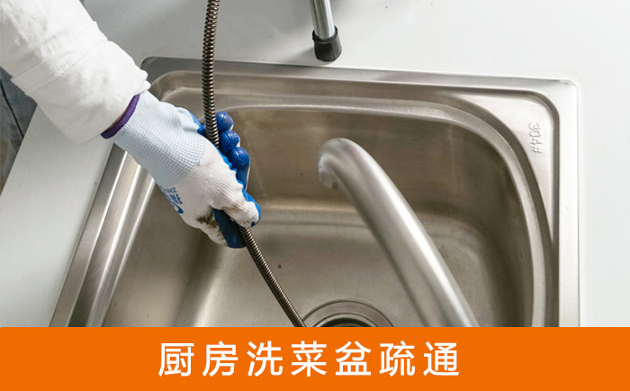 鼎城洗菜池疏通